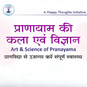 Pranayam-new.png